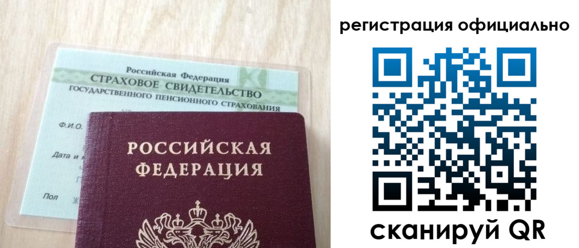 временная регистрация в квартире в Наро-Фоминске