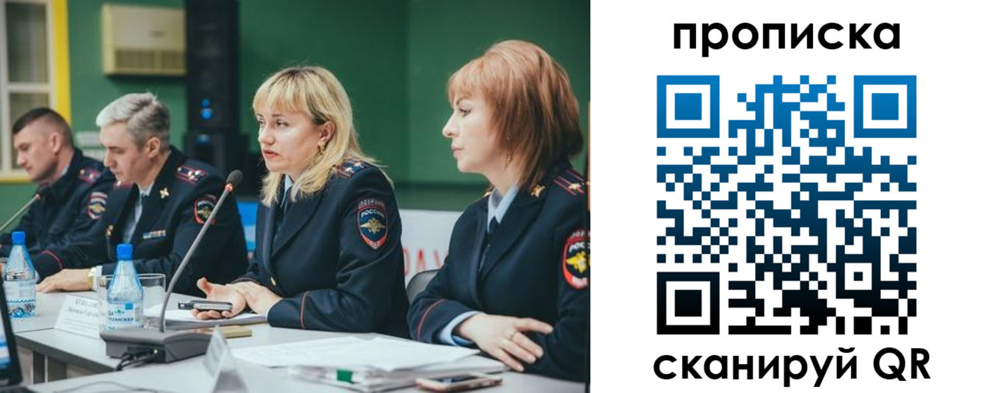прописка в Наро-Фоминске