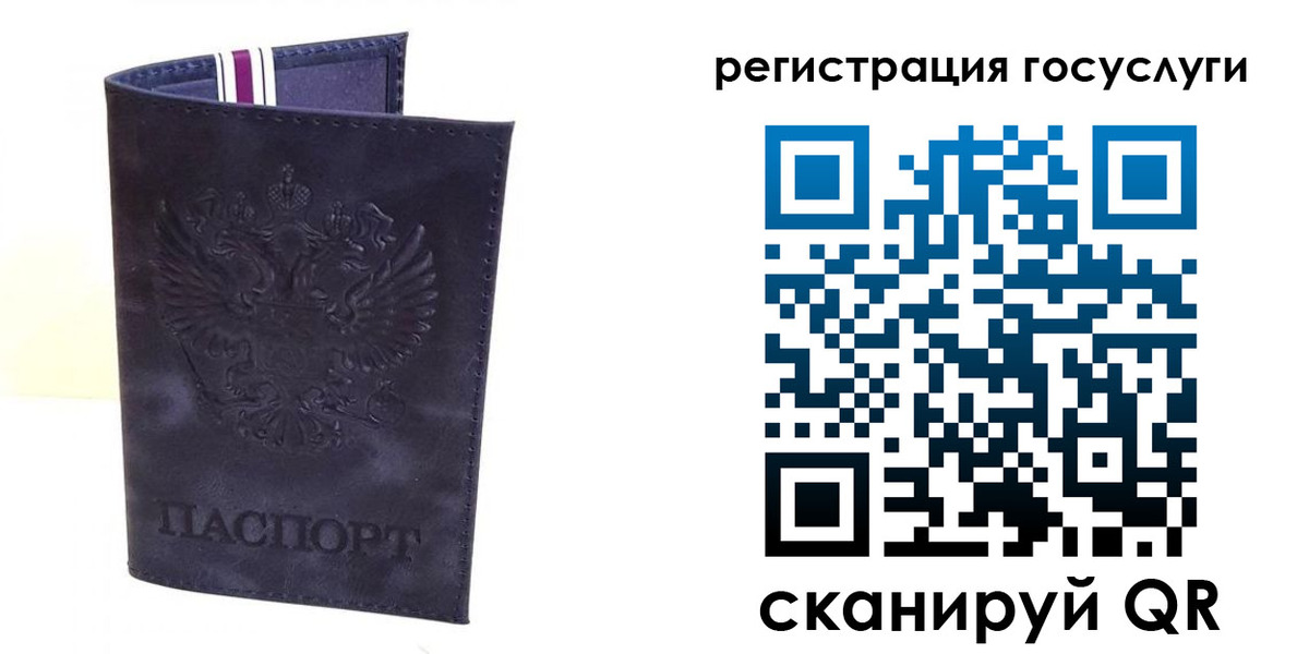 регистрация для дет. сада в Наро-Фоминске