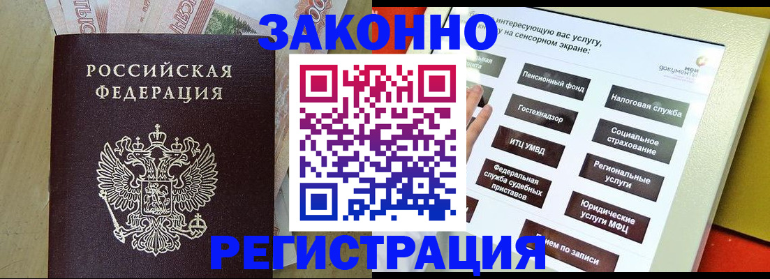 временная регистрация надежно в Наро-Фоминске