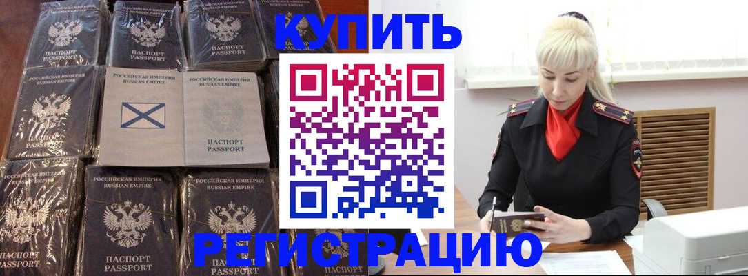 регистрация для школы в Наро-Фоминске