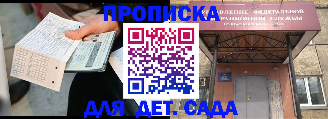 временная регистрация адрес в Наро-Фоминске