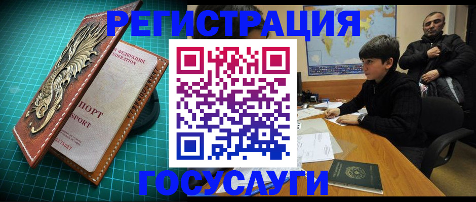 прописка ребенка в Наро-Фоминске